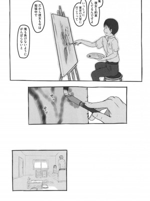 [ぬかじ] 彼女はまだ帰っていない_044