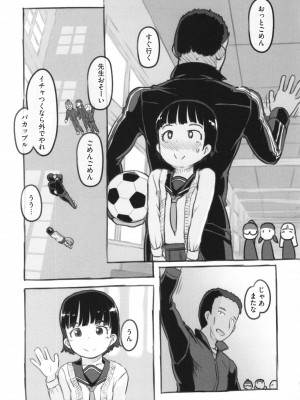 [ぬかじ] 彼女はまだ帰っていない_158