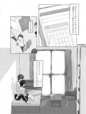 [ぬかじ] 彼女はまだ帰っていない_111