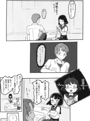 [ぬかじ] 彼女はまだ帰っていない_034