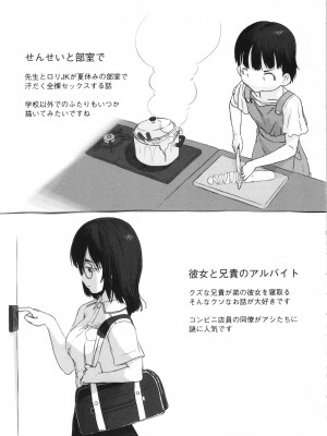 [ぬかじ] 彼女はまだ帰っていない_222