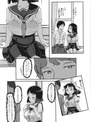 [ぬかじ] 彼女はまだ帰っていない_016