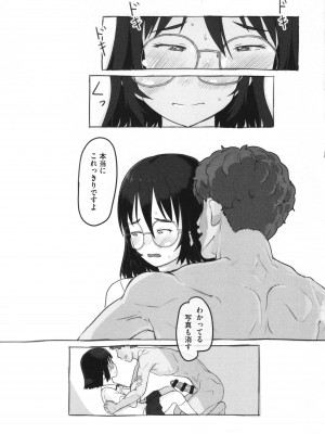 [ぬかじ] 彼女はまだ帰っていない_118