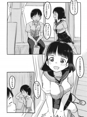 [ぬかじ] 彼女はまだ帰っていない_009