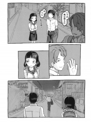 [ぬかじ] 彼女はまだ帰っていない_070