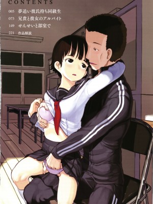 [ぬかじ] 彼女はまだ帰っていない_005