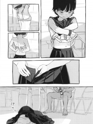 [ぬかじ] 彼女はまだ帰っていない_195