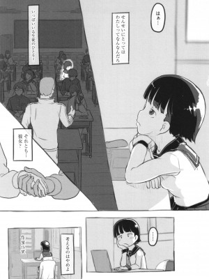 [ぬかじ] 彼女はまだ帰っていない_162