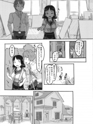 [ぬかじ] 彼女はまだ帰っていない_018