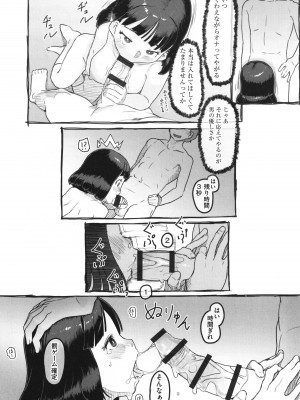 [ぬかじ] 彼女はまだ帰っていない_049