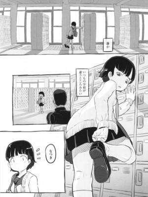 [ぬかじ] 彼女はまだ帰っていない_154