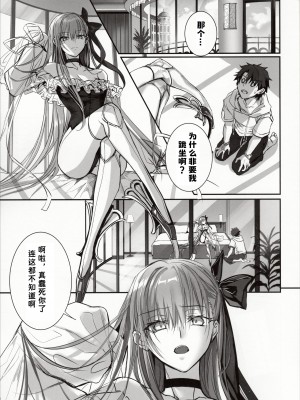 (C103) [3V2Uめざ氷70 (御堂ペンギン)] DDDD (Fate／Grand Order)｜独占·统治权 [中国翻訳]_03