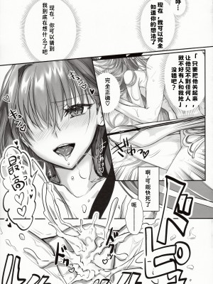 (C103) [3V2Uめざ氷70 (御堂ペンギン)] DDDD (Fate／Grand Order)｜独占·统治权 [中国翻訳]_31