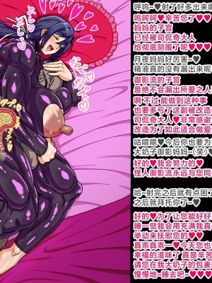 [エロ乞食] 田舎武術の師範お母さんが怪人に洗脳されムキムキ戦闘員に改造されてしまう話 [黎欧出资汉化]_36