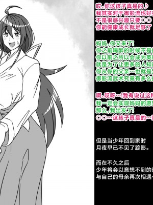 [エロ乞食] 田舎武術の師範お母さんが怪人に洗脳されムキムキ戦闘員に改造されてしまう話 [黎欧出资汉化]_05