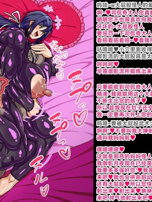 [エロ乞食] 田舎武術の師範お母さんが怪人に洗脳されムキムキ戦闘員に改造されてしまう話 [黎欧出资汉化]_33