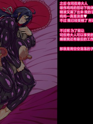 [エロ乞食] 田舎武術の師範お母さんが怪人に洗脳されムキムキ戦闘員に改造されてしまう話 [黎欧出资汉化]_40