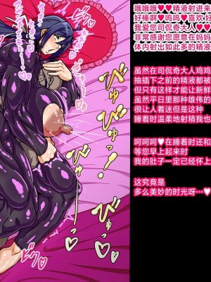 [エロ乞食] 田舎武術の師範お母さんが怪人に洗脳されムキムキ戦闘員に改造されてしまう話 [黎欧出资汉化]_39