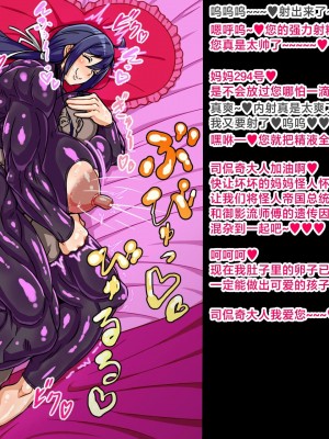 [エロ乞食] 田舎武術の師範お母さんが怪人に洗脳されムキムキ戦闘員に改造されてしまう話 [黎欧出资汉化]_34