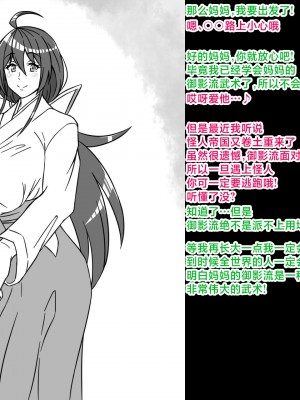 [エロ乞食] 田舎武術の師範お母さんが怪人に洗脳されムキムキ戦闘員に改造されてしまう話 [黎欧出资汉化]_03