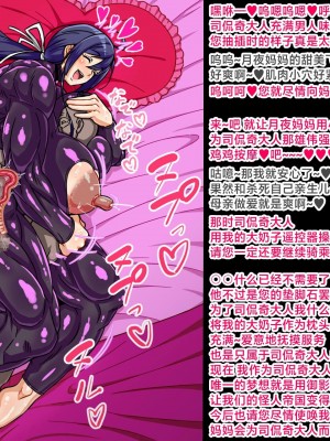 [エロ乞食] 田舎武術の師範お母さんが怪人に洗脳されムキムキ戦闘員に改造されてしまう話 [黎欧出资汉化]_29