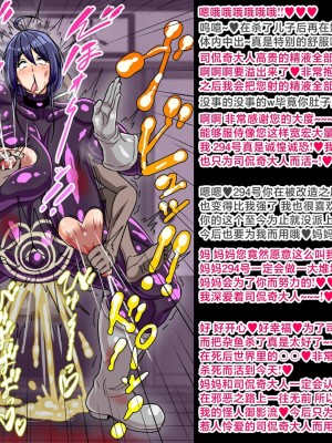 [エロ乞食] 田舎武術の師範お母さんが怪人に洗脳されムキムキ戦闘員に改造されてしまう話 [黎欧出资汉化]_25