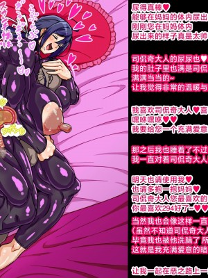 [エロ乞食] 田舎武術の師範お母さんが怪人に洗脳されムキムキ戦闘員に改造されてしまう話 [黎欧出资汉化]_45