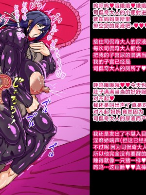 [エロ乞食] 田舎武術の師範お母さんが怪人に洗脳されムキムキ戦闘員に改造されてしまう話 [黎欧出资汉化]_42