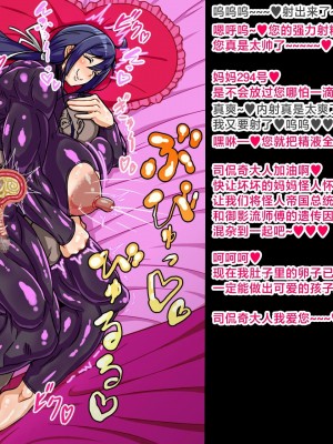 [エロ乞食] 田舎武術の師範お母さんが怪人に洗脳されムキムキ戦闘員に改造されてしまう話 [黎欧出资汉化]_35