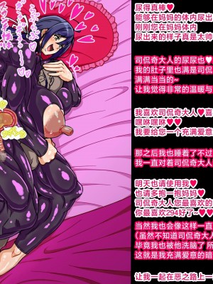 [エロ乞食] 田舎武術の師範お母さんが怪人に洗脳されムキムキ戦闘員に改造されてしまう話 [黎欧出资汉化]_44