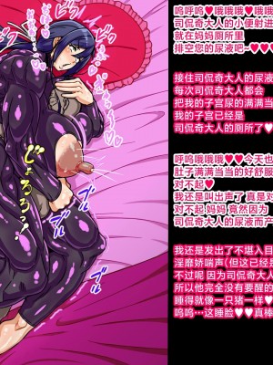 [エロ乞食] 田舎武術の師範お母さんが怪人に洗脳されムキムキ戦闘員に改造されてしまう話 [黎欧出资汉化]_41