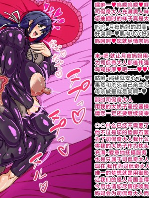 [エロ乞食] 田舎武術の師範お母さんが怪人に洗脳されムキムキ戦闘員に改造されてしまう話 [黎欧出资汉化]_27