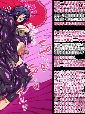 [エロ乞食] 田舎武術の師範お母さんが怪人に洗脳されムキムキ戦闘員に改造されてしまう話 [黎欧出资汉化]_28