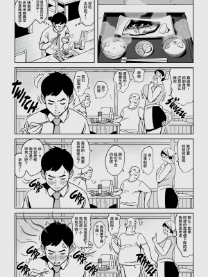 [新桥月白日语社汉化] [無修正] [アルプス一万堂] 身体もおいしい♥食堂の恵体豊満妻 [DL版]_005