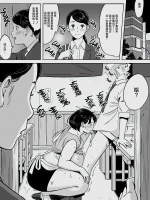 [新桥月白日语社汉化] [無修正] [アルプス一万堂] 身体もおいしい♥食堂の恵体豊満妻 [DL版]_014