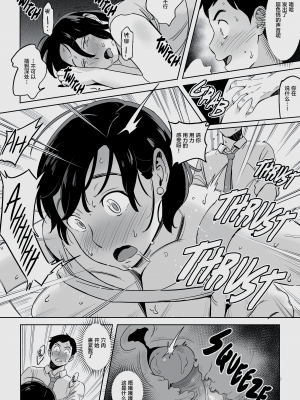 [新桥月白日语社汉化] [無修正] [アルプス一万堂] 身体もおいしい♥食堂の恵体豊満妻 [DL版]_023