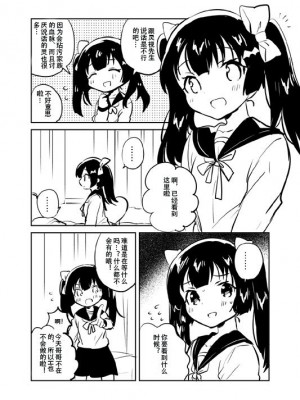 [Squeeze Candy Heaven (いちはや)] 妹はちょっと頭がおかしいのおまけ [不缺疯子汉化组] [DL版]_00000002