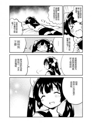 [Squeeze Candy Heaven (いちはや)] 妹はちょっと頭がおかしいのおまけ [不缺疯子汉化组] [DL版]_00000003