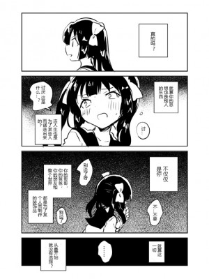 [Squeeze Candy Heaven (いちはや)] 妹はちょっと頭がおかしいのおまけ [不缺疯子汉化组] [DL版]_00000004