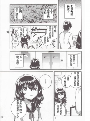 (C95) [squeezecandyheaven (いちはや)] 妹はひきこもりのおまけ+ロリとギターのおまけ (少女のD～squeezecandyheaven総集編～) [失传技术研究所字幕组]_03