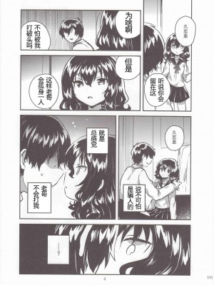 (C95) [squeezecandyheaven (いちはや)] 妹はひきこもりのおまけ+ロリとギターのおまけ (少女のD～squeezecandyheaven総集編～) [失传技术研究所字幕组]_04