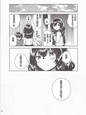 (C95) [squeezecandyheaven (いちはや)] 妹はひきこもりのおまけ+ロリとギターのおまけ (少女のD～squeezecandyheaven総集編～) [失传技术研究所字幕组]_09