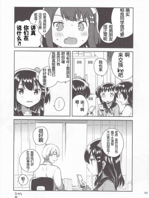 (C95) [squeezecandyheaven (いちはや)] 妹はひきこもりのおまけ+ロリとギターのおまけ (少女のD～squeezecandyheaven総集編～) [失传技术研究所字幕组]_14
