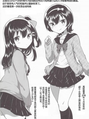 (C95) [squeezecandyheaven (いちはや)] 妹はひきこもりのおまけ+ロリとギターのおまけ (少女のD～squeezecandyheaven総集編～) [失传技术研究所字幕组]_15
