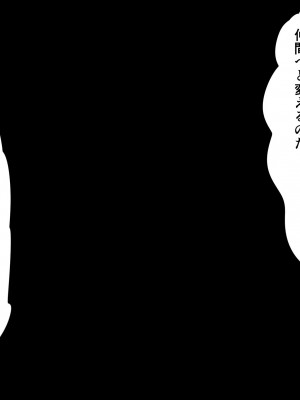 [三毛蔵亭] 親子強制怪物化性交～悪堕ちした母と雌化した息子の物語～_120_106