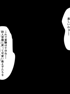 [三毛蔵亭] 親子強制怪物化性交～悪堕ちした母と雌化した息子の物語～_169_41