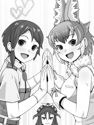 [トマト企画] 隊長のオシゴト (けものフレンズ) [中国翻訳]_03