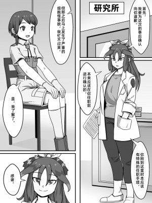 [トマト企画] 隊長のオシゴト (けものフレンズ) [中国翻訳]_04