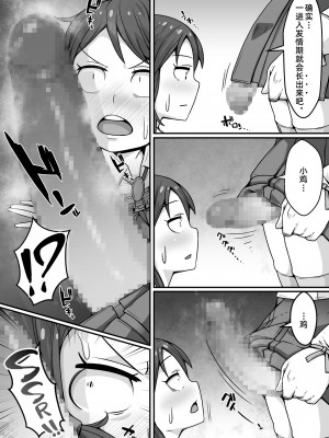 [トマト企画] 隊長のオシゴト (けものフレンズ) [中国翻訳]_11