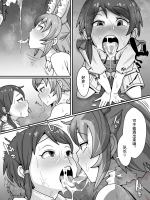 [トマト企画] 隊長のオシゴト (けものフレンズ) [中国翻訳]_18